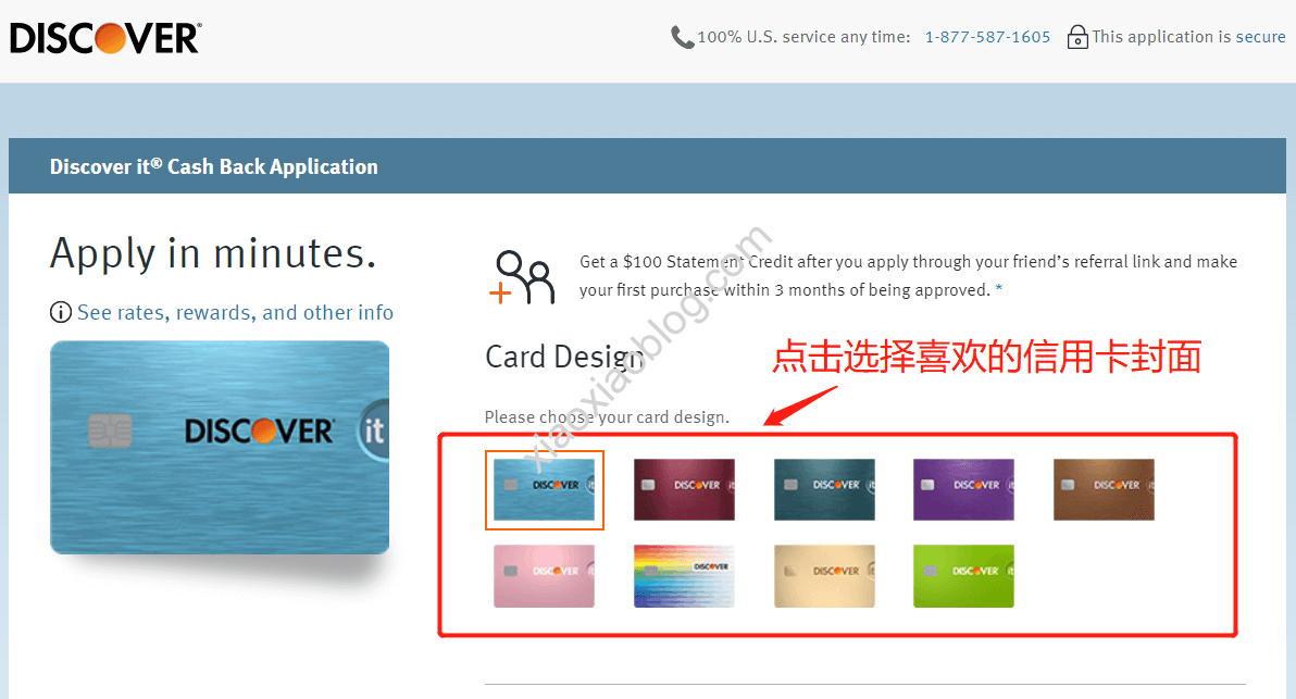 美国信用卡神卡discover card申请攻略