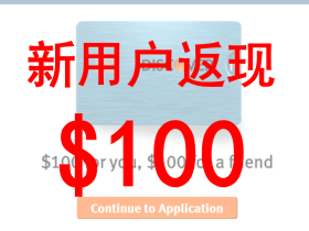 美国信用卡推荐Discover It申请最全攻略, 返现100美元,  新人首选 | 2025最新