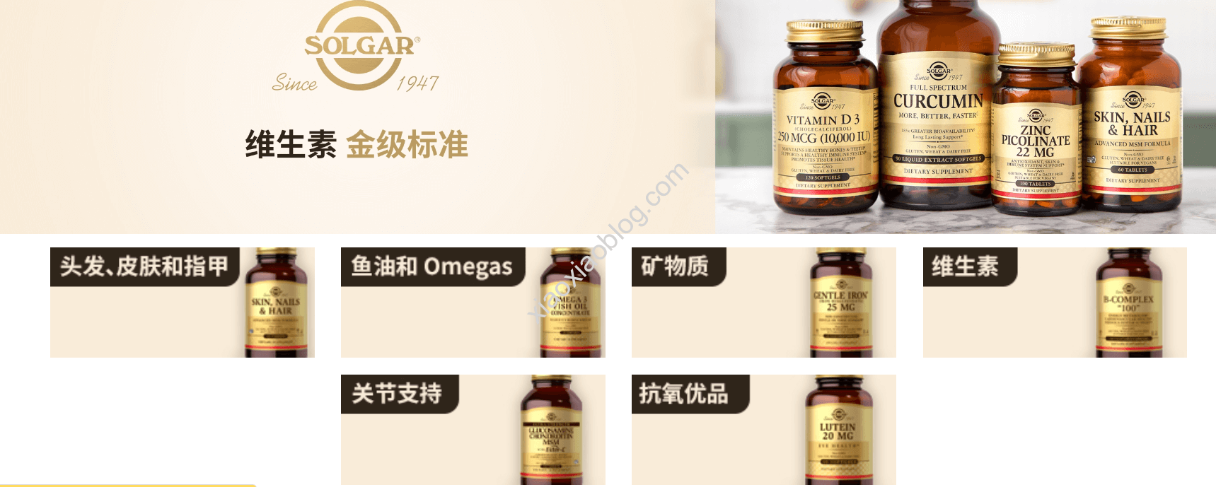 solgar索尔加iherb限时85折优惠