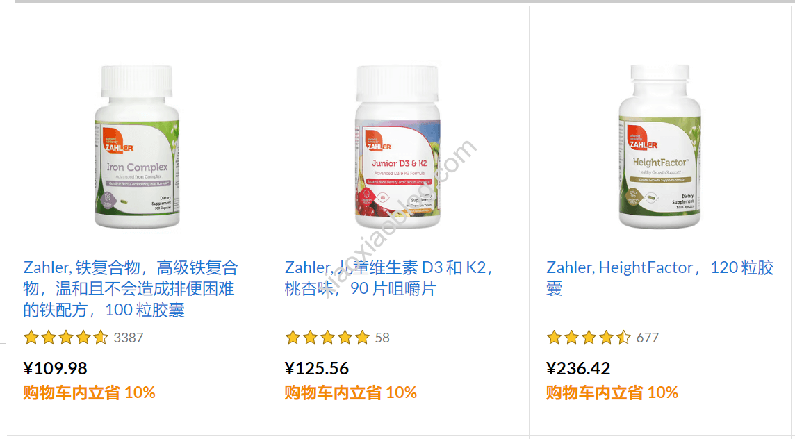 iHerb每周精选品牌促销优惠折扣Zahler