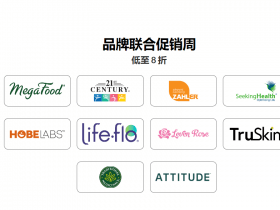 iHerb本周精选品牌优惠折扣MegaFood, ATTITUDE, Life-flo等 | 2022年12月最新