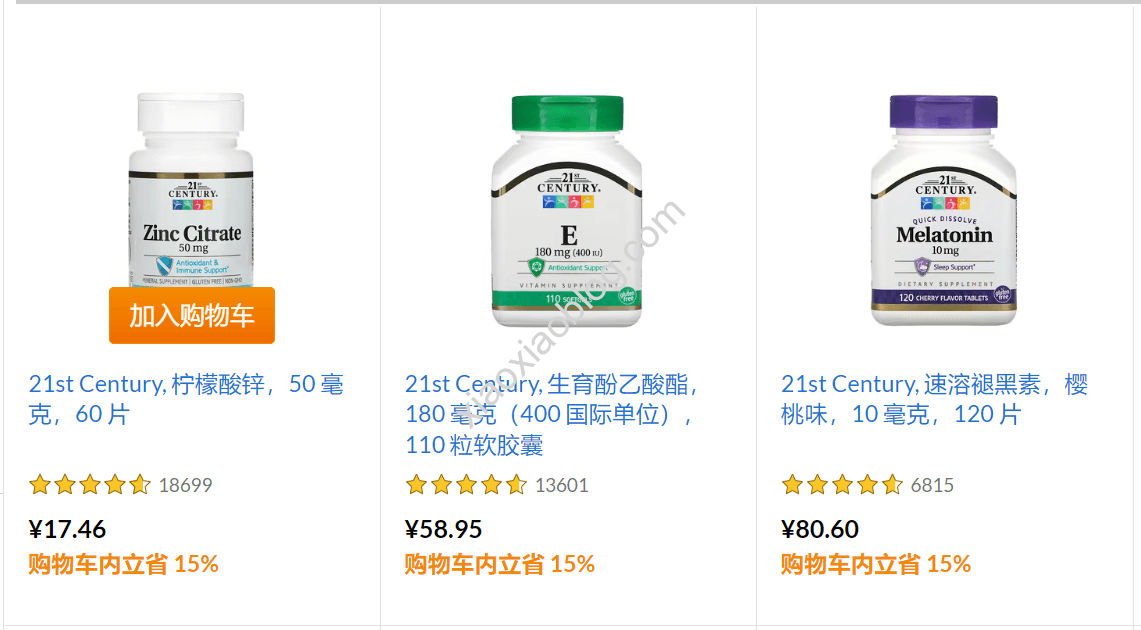 iHerb每周精选品牌促销优惠折扣21st century