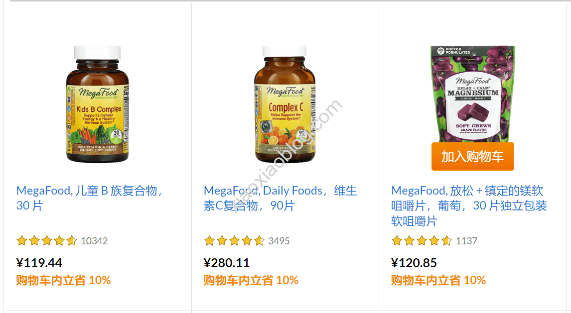 iHerb每周精选品牌促销优惠折扣MegaFood天然保健品牌