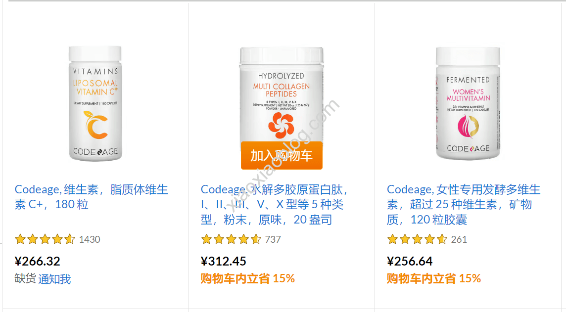 iHerb每周精选品牌促销优惠折扣codeage