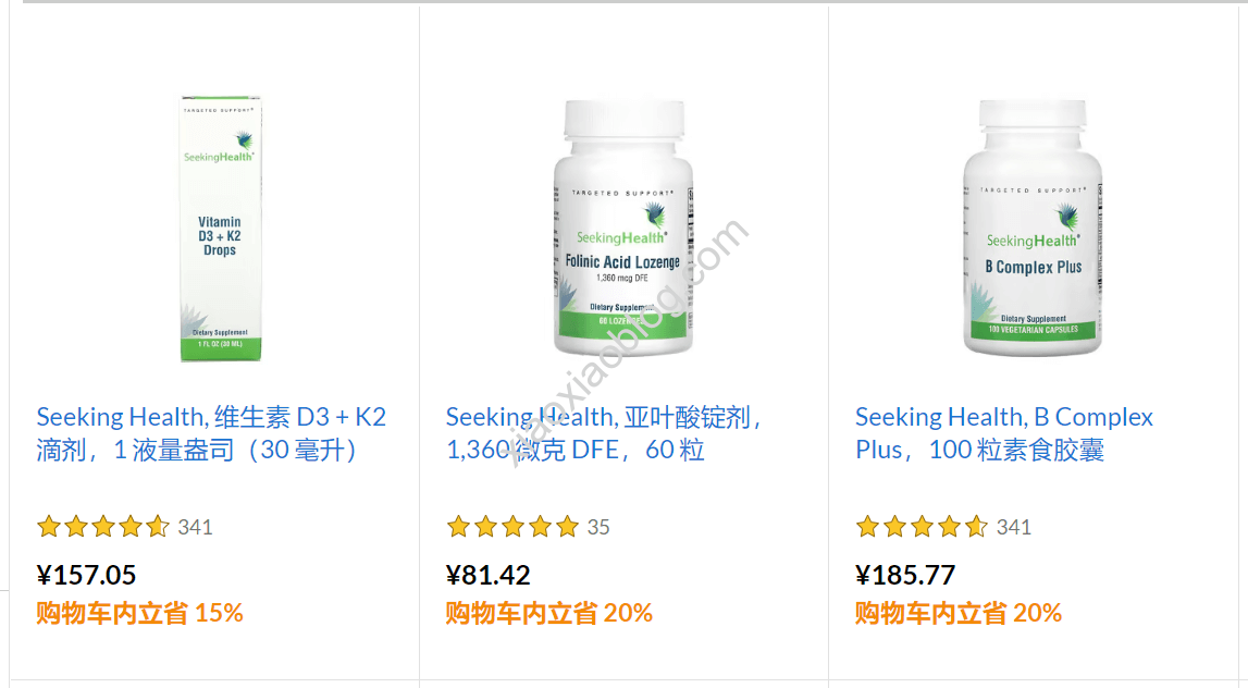 iHerb每周精选品牌促销优惠折扣seeking health