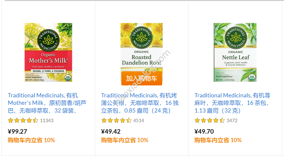 iHerb每周精选品牌促销优惠折扣tranditional medicinals