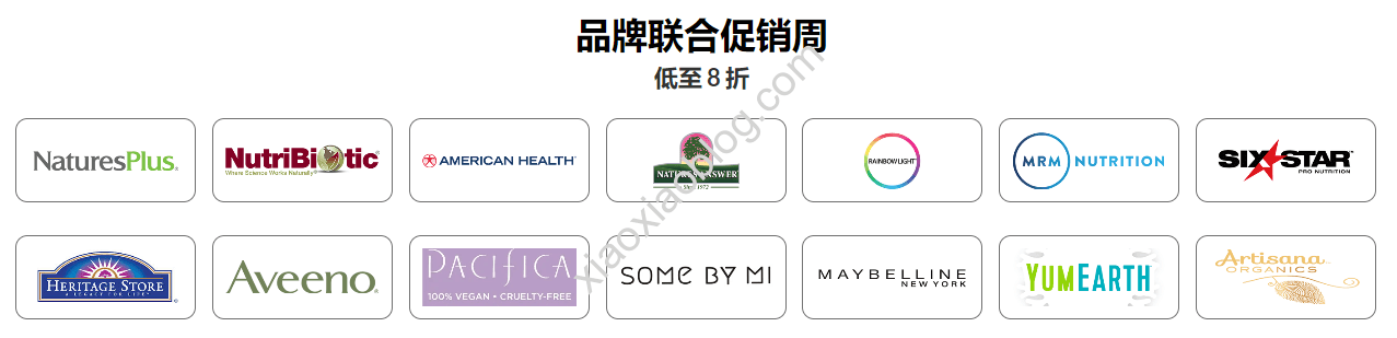 iHerb优惠折扣活动2023年2月-iherb精选品牌促销