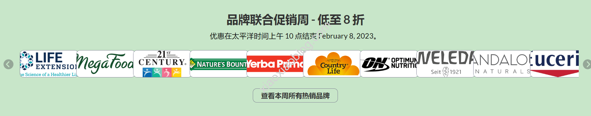 iHerb优惠折扣活动2023年2月