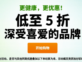 2023年2月iHerb优惠码&折扣码分享、iHerb畅销产品必买推荐！