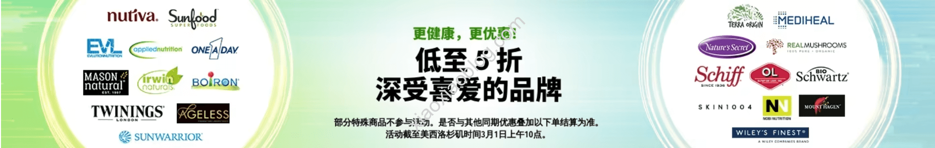 iHerb优惠折扣活动2023年2月