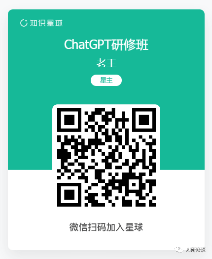 chatGPT知识星球，ChatGPT教程