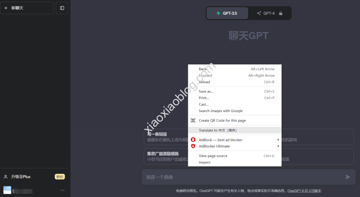 ChatGPT有中文官网吗？ChatGPT支持中文对话吗？