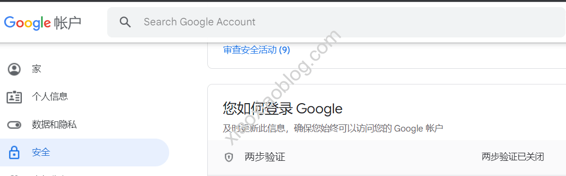 Google Voice谷歌账号终极安全设置，开启两步验证, 启用谷歌身份验证器
