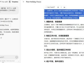 ChatGPT重磅发布Canvas,手把手教你如何使用Canvas